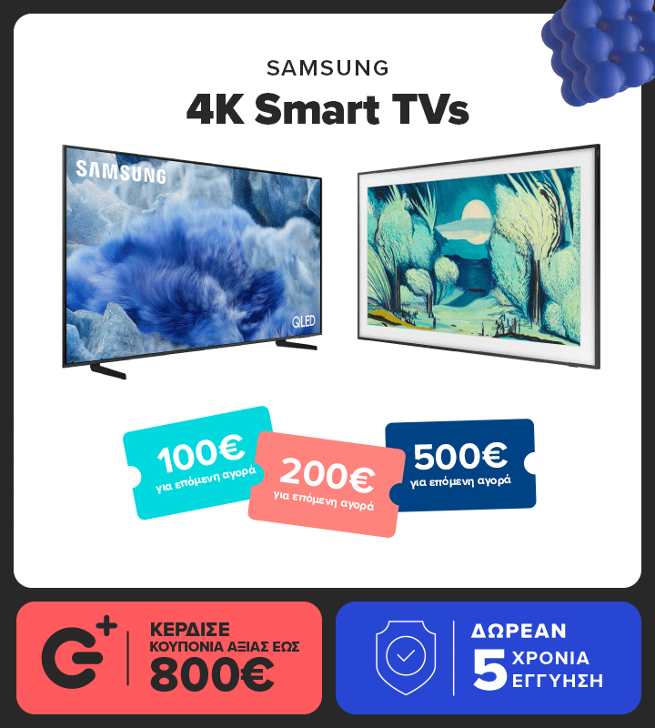 Samsung Τηλεοράσεις με κουπόνια