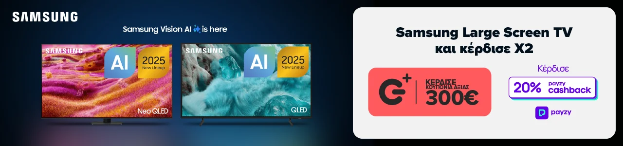 Απόκτησε Samsung Vision AI TVs σε τιμές από 1499 ευρώ και Κέρδισε Εκπτωτικά Κουπόνια αξίας έως 300 ευρώ για επόμενες αγορές
