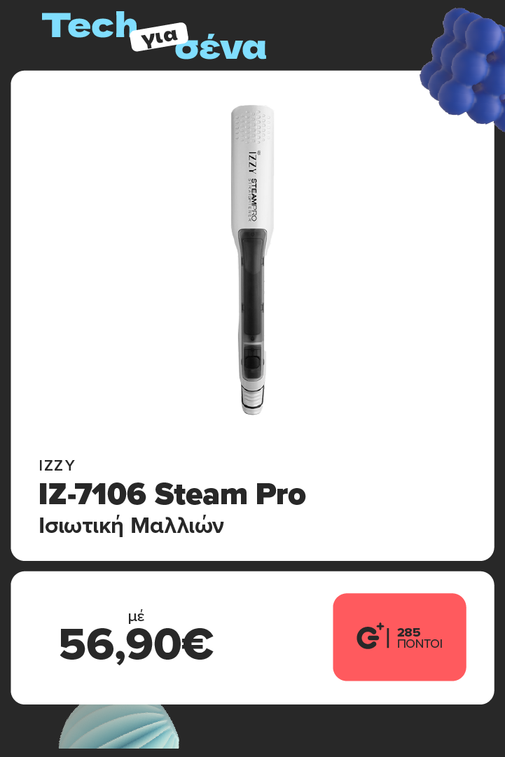 IZZY IZ-7106 Steam Pro Ισιωτική Μαλλιών