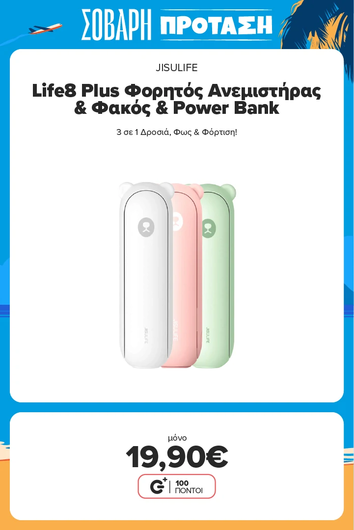 JISULIFE Life8 Plus Φορητός Ανεμιστήρας & Φακός & Power Bank