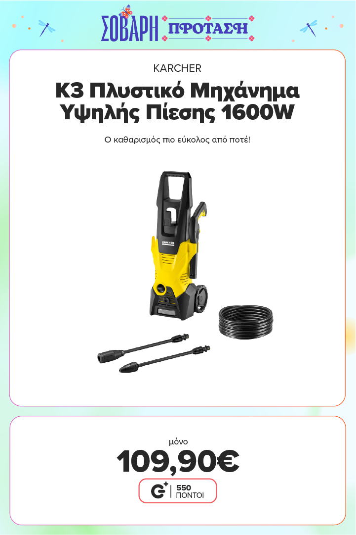 KARCHER K3 1600W