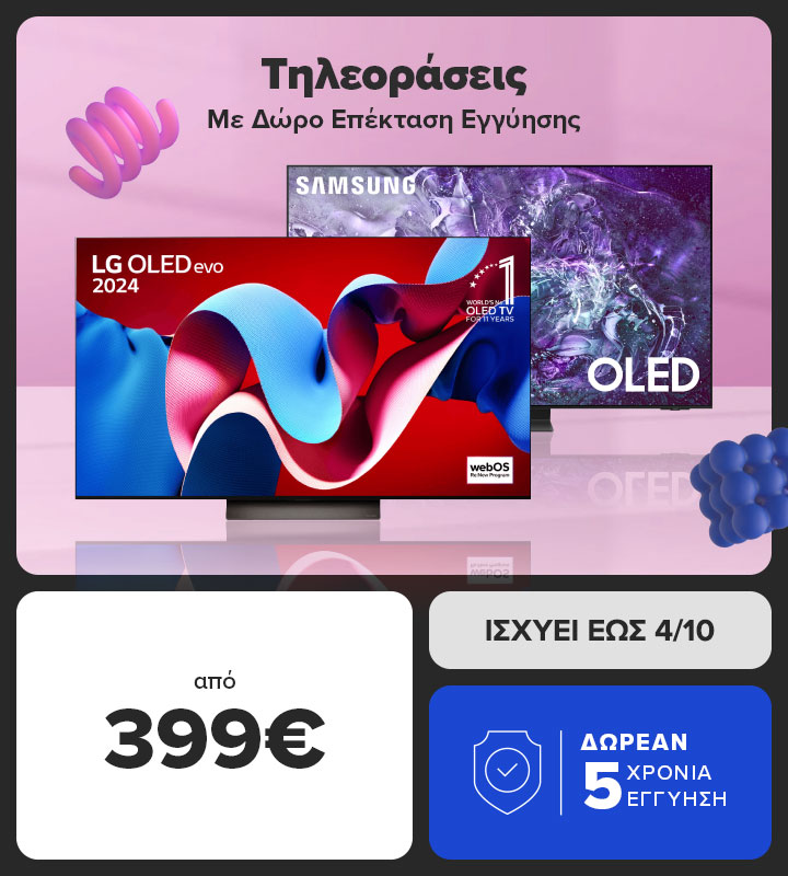 Βρες εδώ τηλεοράσεις με δωρεάν 5 χρόνια εγγύηση σε τιμές από 399 ευρώ. Ισχύει έως 4 Οκτωβρίου.