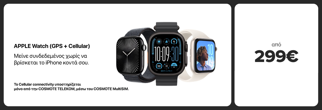 https://www.germanos.gr/images/Promo_Images/Homepage/New_Promo_Sliders/Left_Sliders/1(Price1)Slider-AppleWatches-Preorder-HOME.jpg