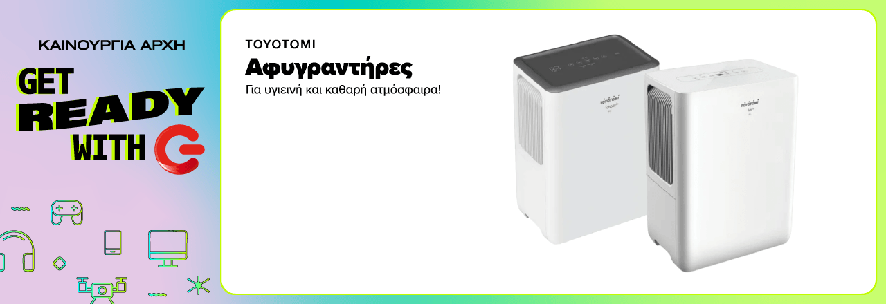 Δημιούργησε υγιεινή και καθαρή ατμόσφαιρα 