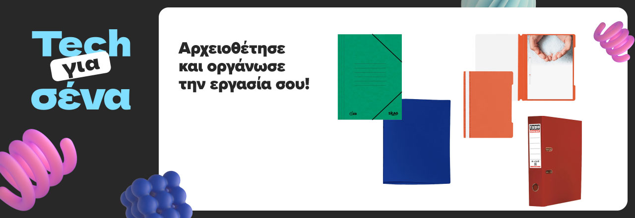arxeiothetise