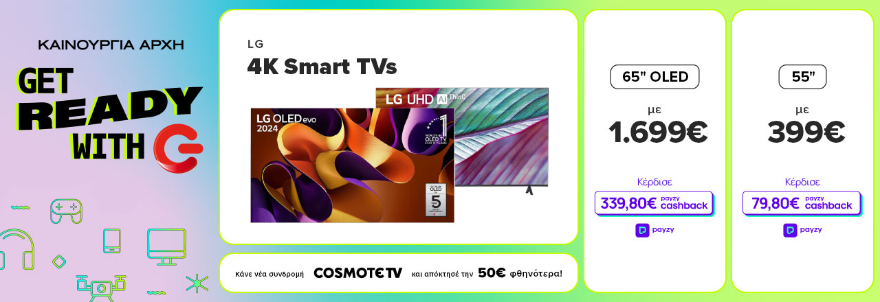 Βρες LG 4Κ Smart TVs 55 ίντσες 399 ευρώ και 79,80 ευρώ payzy  cashback, 65 ίντσες OLED 1699 ευρώ και 339,80 ευρώ paysy cashback