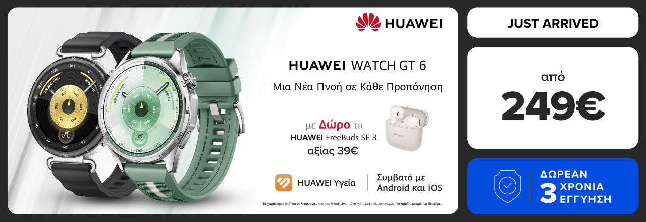 Νέα Huawei Watch GT 6 από 249€. Νέα πνοή σε κάθε προπόνηση. Με δωρεάν 3 χρόνια εγγύηση και δώρο τα freebuds SE 3