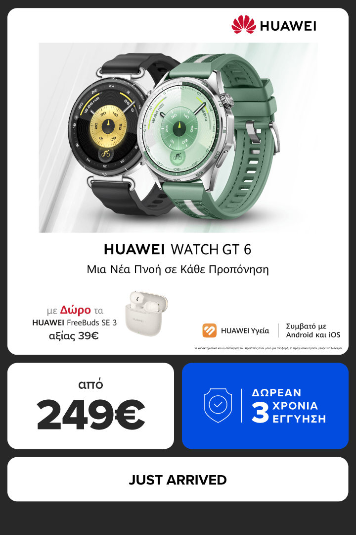 Νέα Huawei Watch GT 6 από 249€. Νέα πνοή σε κάθε προπόνηση. Με δωρεάν 3 χρόνια εγγύηση και δώρο τα freebuds SE 3