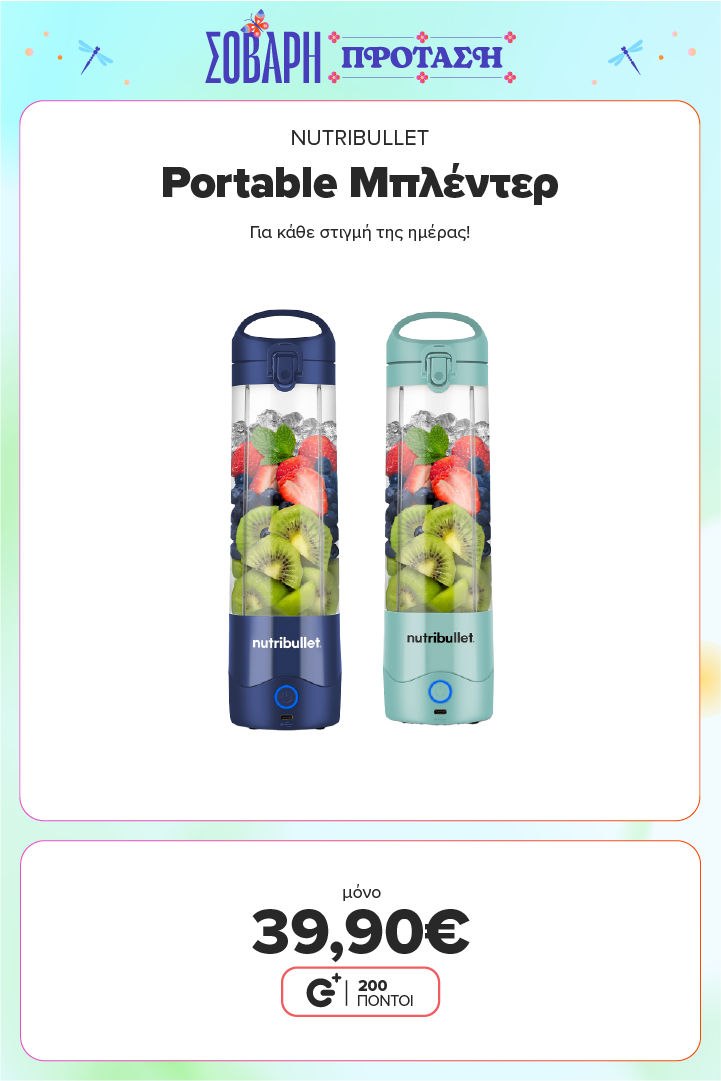 NUTRIBULLET Portable NBP003.LBL