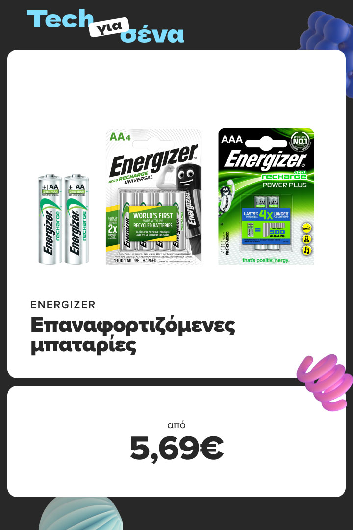 ENERGIZER - Επαναφορτιζόμενες μπαταρίες