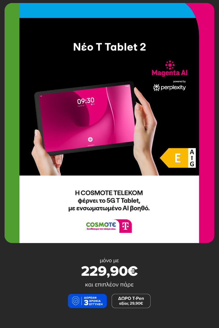 Νέο T Tablet 2 με ενσωματωμένο το Magenta AI, από την COSMOTE TELEKOM. Μόνο με 229,90€ και δωρεάν 3 χρόνια εγγύηση. Δώρο Τ-Pen αξίας 29,90€. 
