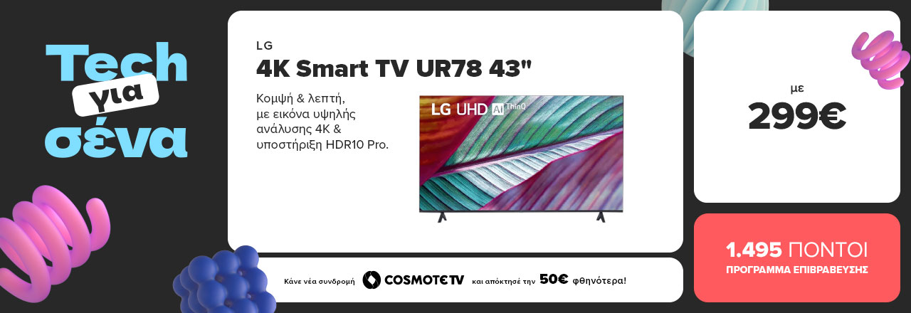 https://www.germanos.gr/images/Promo_Images/Homepage/New_Promo_Sliders/Left_Sliders/1dRev-Desktop-Teaser-Slider-May-Always-on-TVs-12_05_25_LG-4K-Smart-TVs-UR78-50-+Magic-Remote.jpg