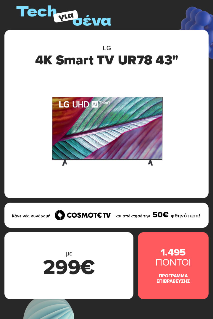 LG & remote AI control