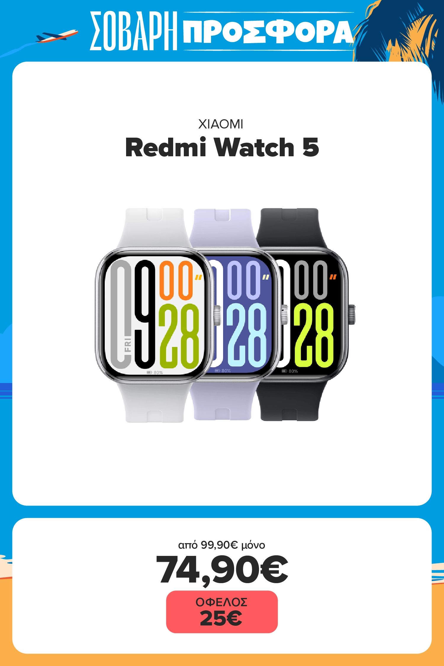 XIAOMI REDMI WATCH 5