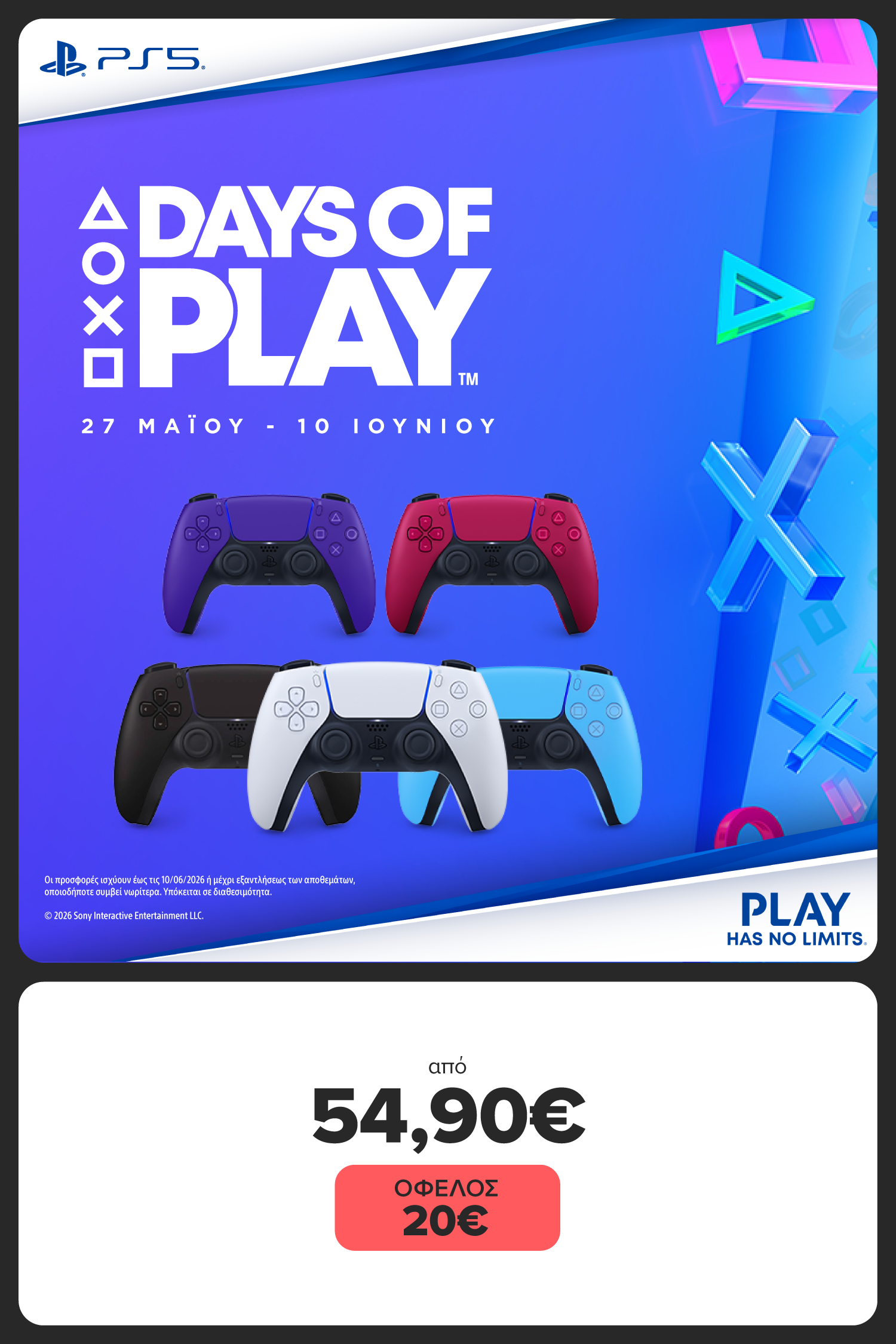 DAYS OF PLAY - DUALSENSE
