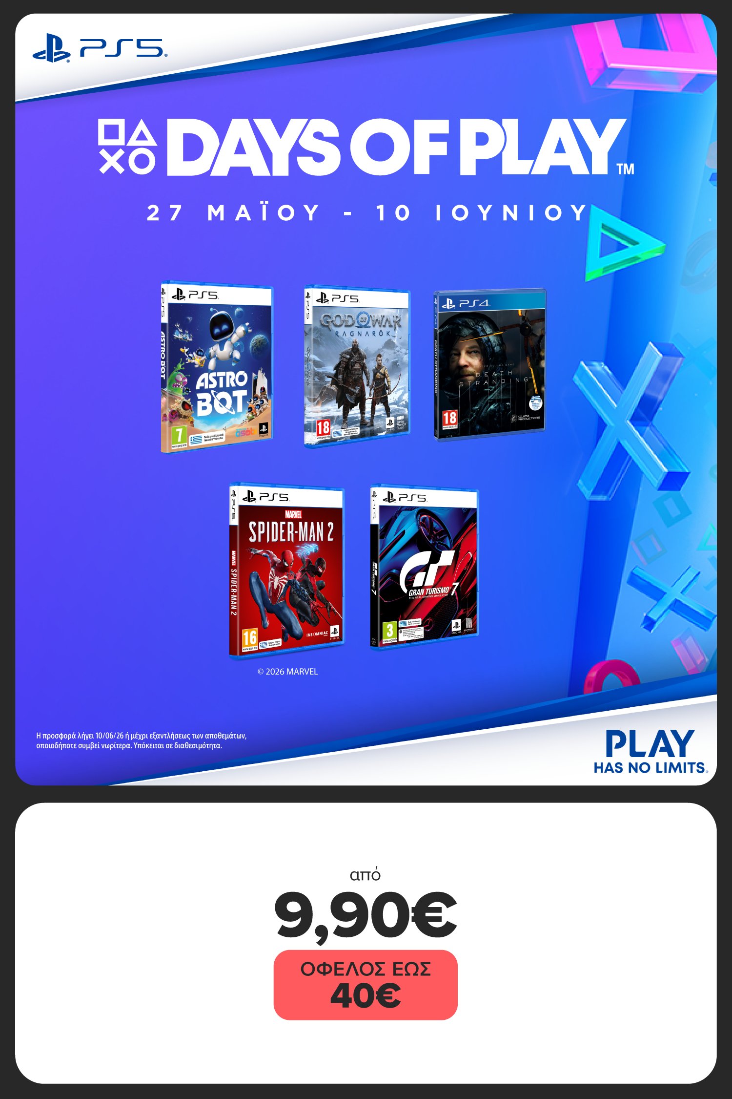 DAYS OF PLAY - GAMES