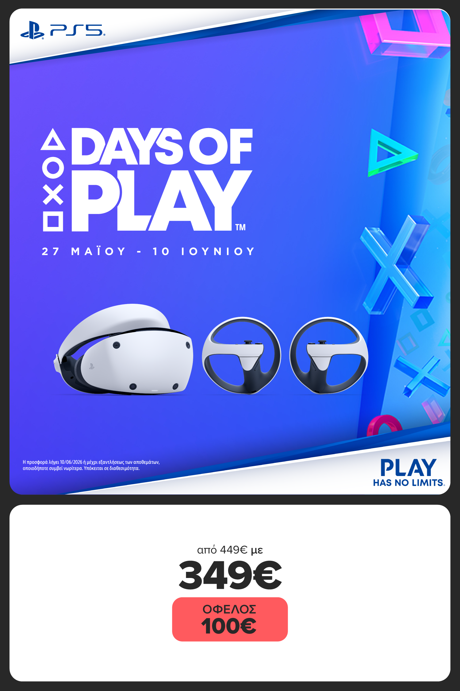 DAYS OF PLAY - PS5 VR2