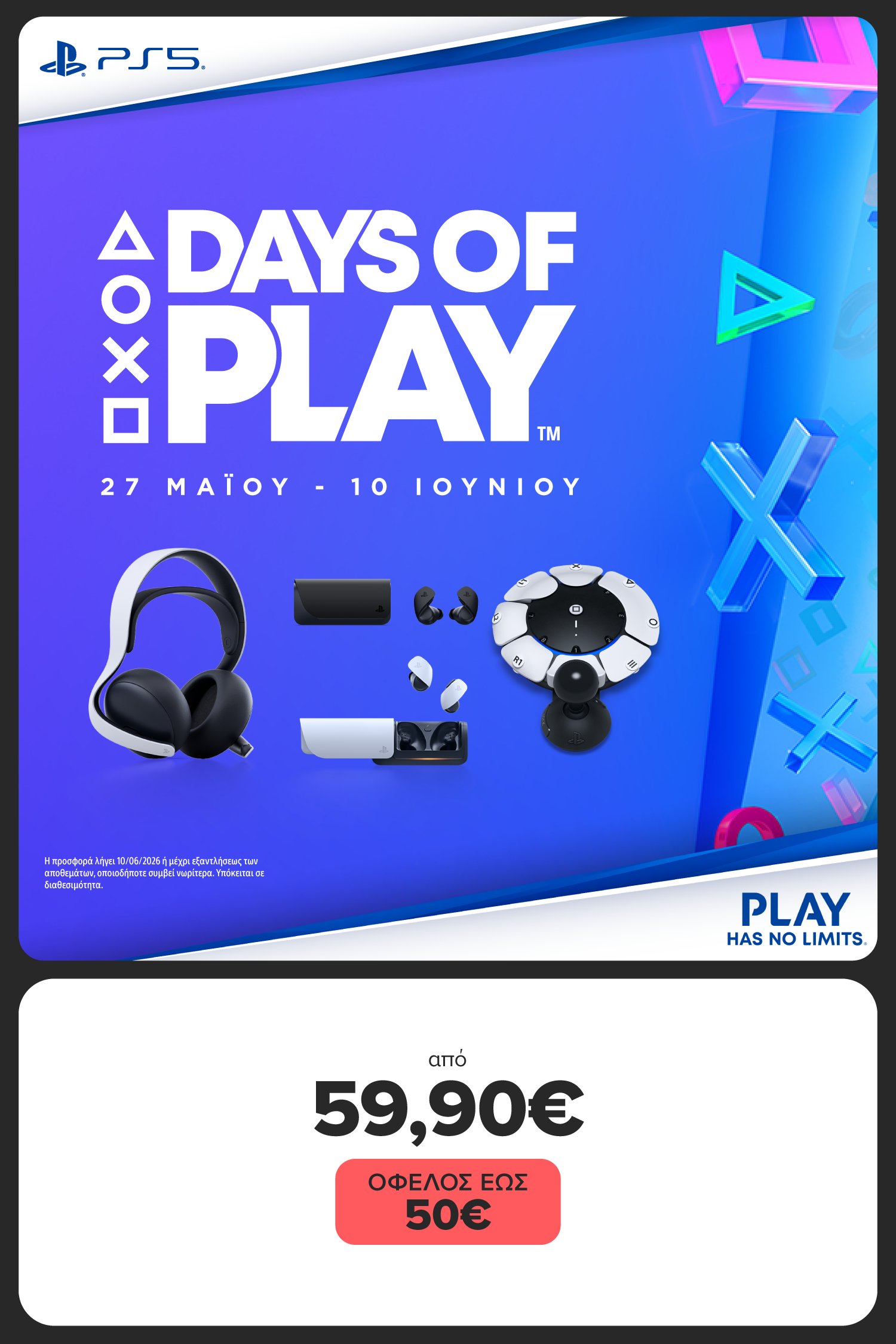 DAYS OF PLAY - PERIPHERALS