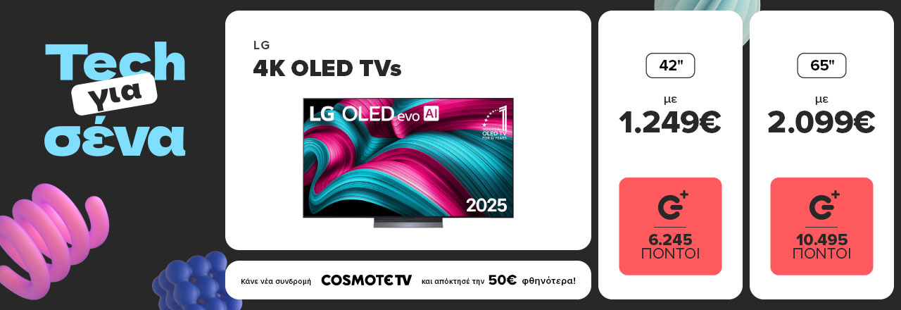 Βρες εδώ LG OLED Tv κει εποφελήσου 2πλά και 20% payzy cashback από 399€ και άνω και 5 χρόνια εγγύηση!
