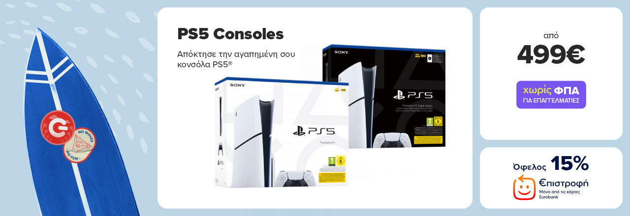 PS5 Consoles