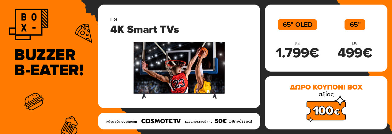 LG 4K Smart TVs με 100€ κουπόνι BOX