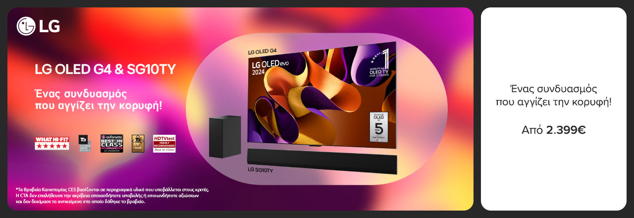 ΣΥΝΔΙΑΣΕ LG OLED TV G4 KAI  SOUNDBAR SG10TY ΑΠΌ 2399
