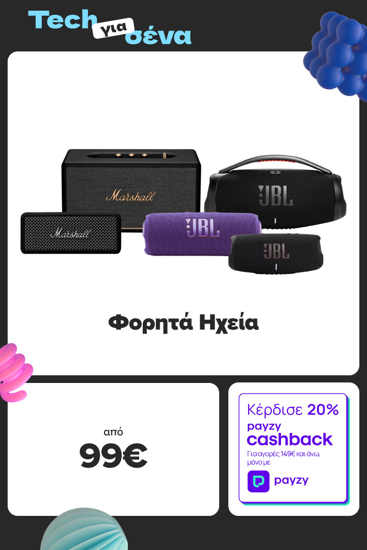 Φορητά Ηχεία