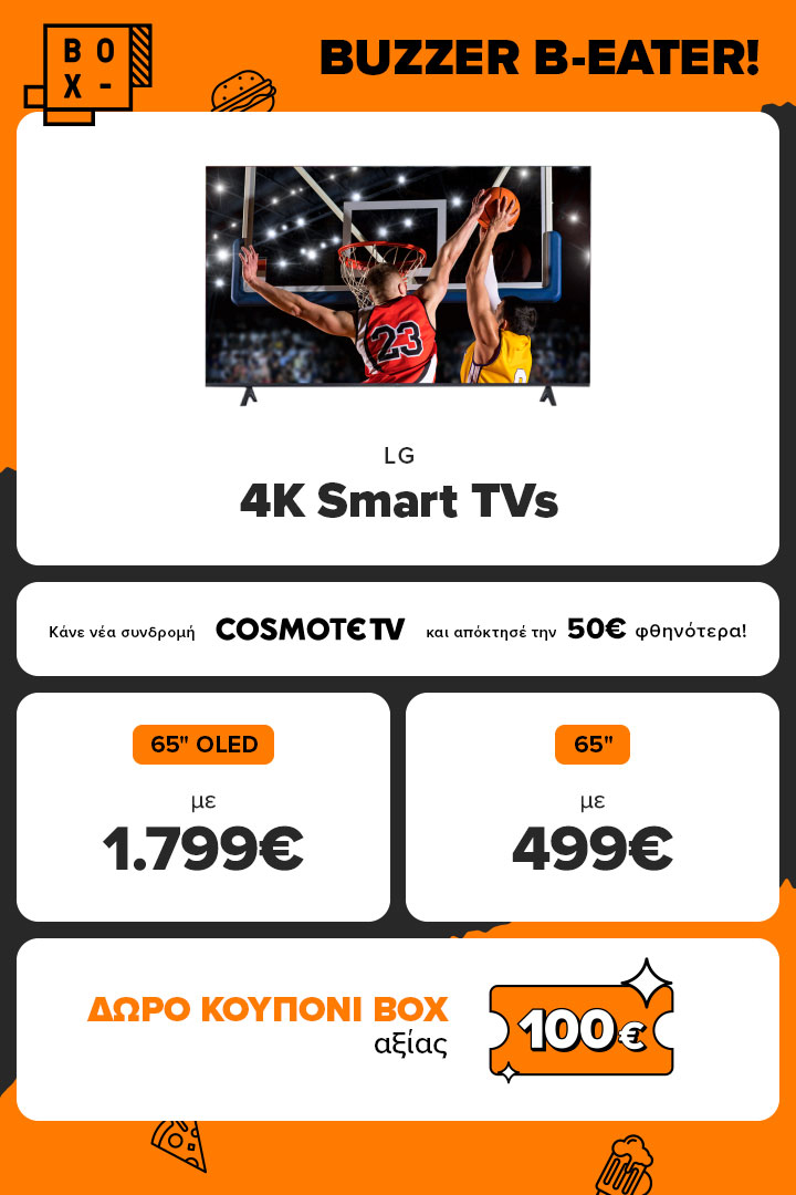 LG 4K Smart TVs με 100€ κουπόνι BOX