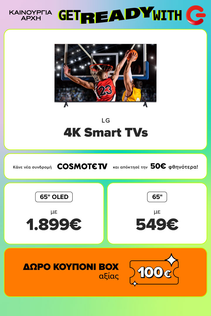 LG 4K Smart TVs με 100€ κουπόνι BOX