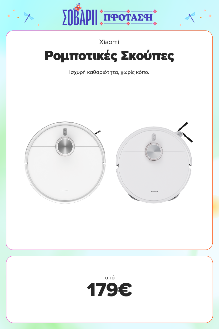 XIAOMI Ρομποτικές Σκούπες