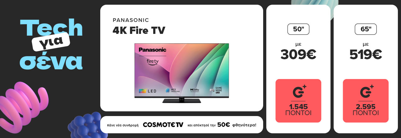 Βρες εδώ Panasonic 4Κ Fire TVs 50 ίντσες 309 ευρώ και 61,80 ευρώ payzy cashback, 65 ίντσες 519 ευρώ και 103,80 ευρώ paysy cashback