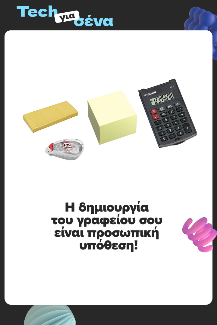 grafeio