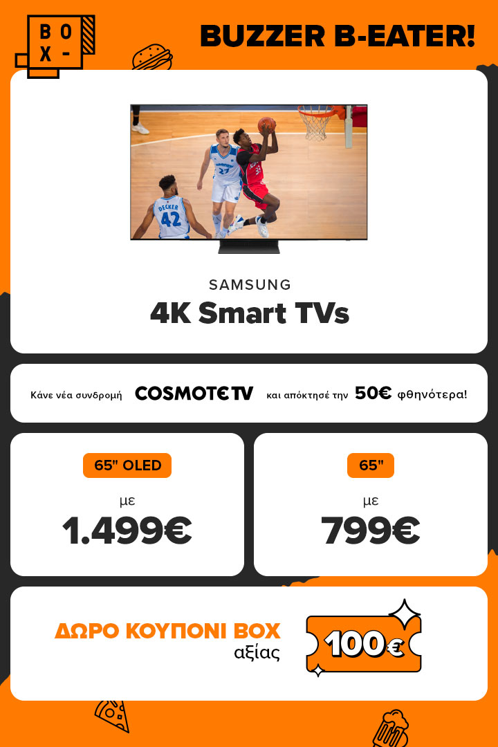 Samsung με Δωρο 100€κουπόνι Box