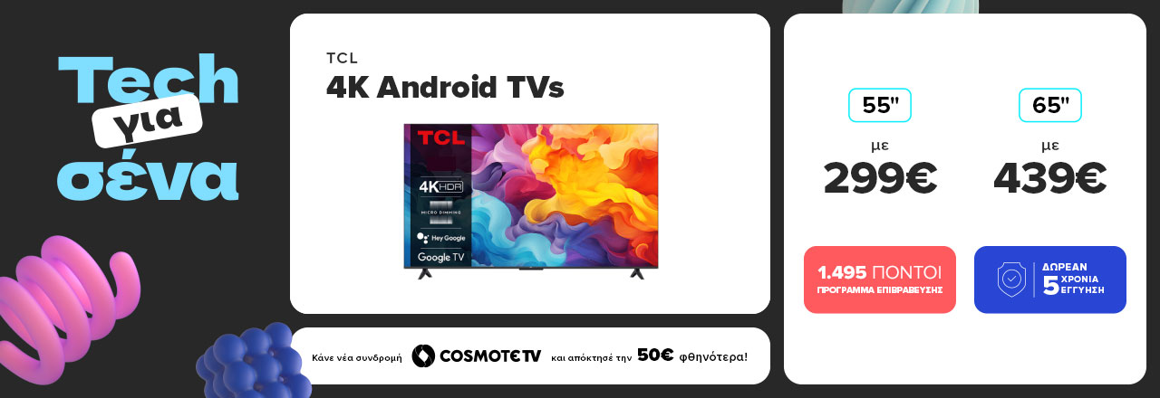https://www.germanos.gr/images/Promo_Images/Homepage/New_Promo_Sliders/Left_Sliders/3dRev-Desktop-Teaser-Slider-May-Always-on-TVs-13_05_25_TCL-4K-Google-TVs.jpg