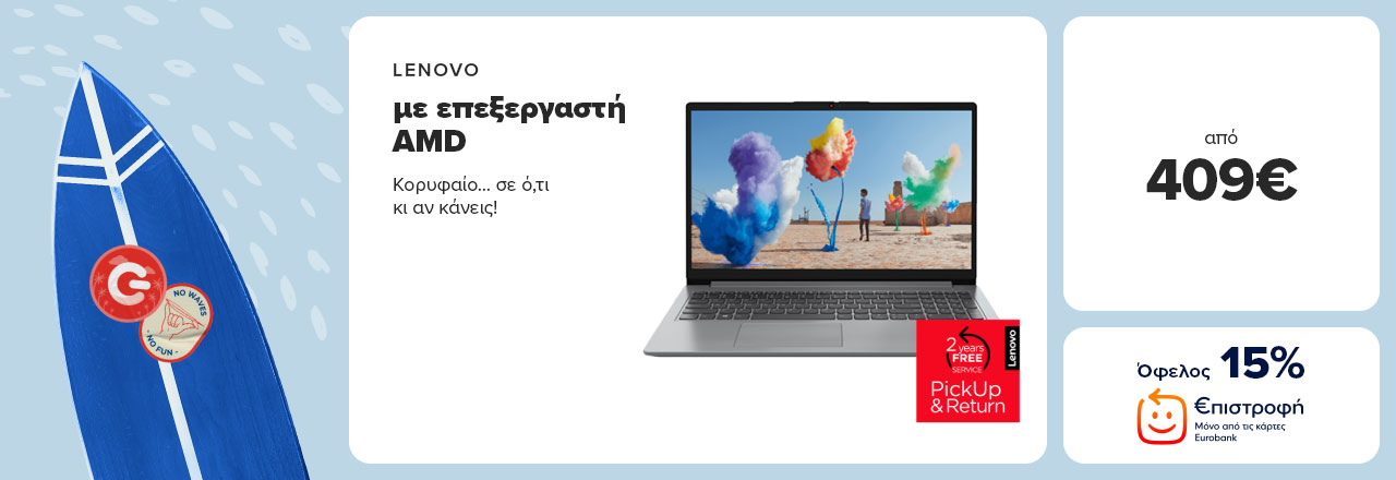 LENOVO με επεξεργαστή AMD