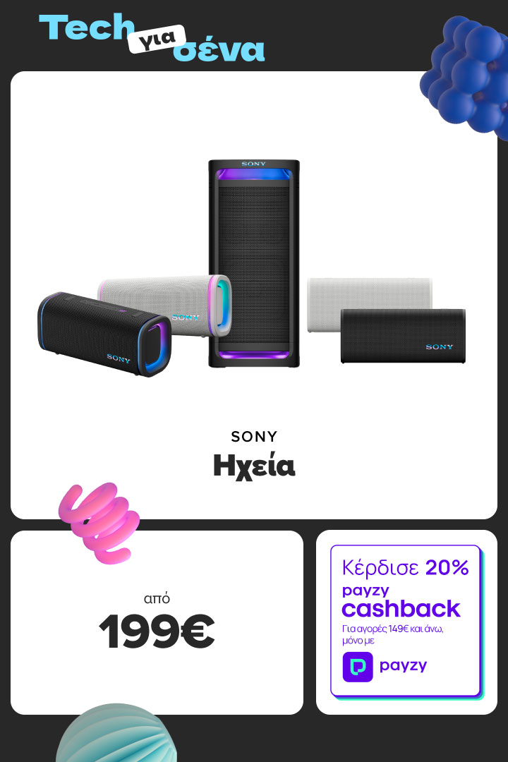SONY Ηχεία