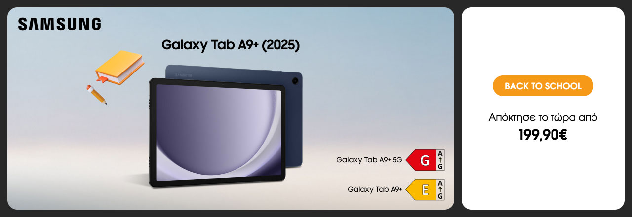 Back to School. Απόκτησε τώρα  ένα Galaxy Tab A9+ (2025) σε τιμή από 199  ευρώ