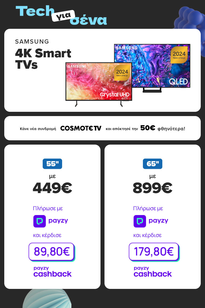 Samsung 4K Smart TVs με 20% Payzy