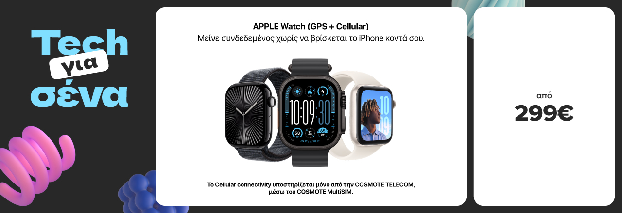 https://www.germanos.gr/images/Promo_Images/Homepage/New_Promo_Sliders/Left_Sliders/APPLE%20WATCH%201280%20440%20desktop%2030-4-25.jpg
