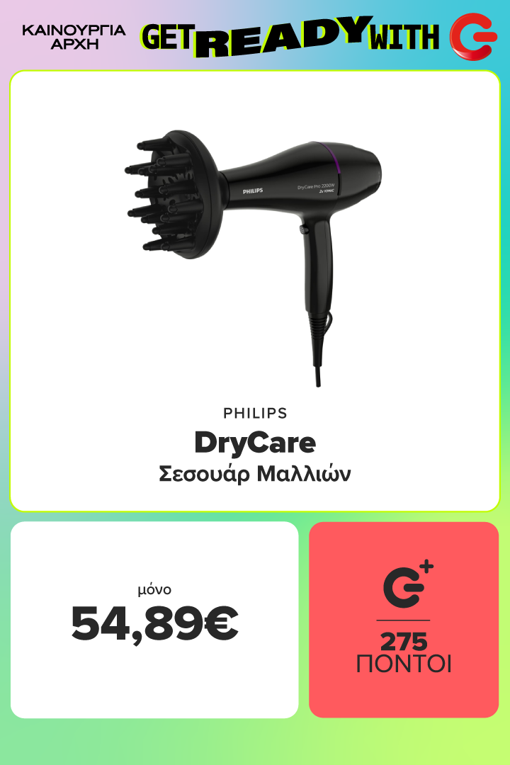 PHILIPS DryCare Σεσουάρ Μαλλιών μόνο 54,89€