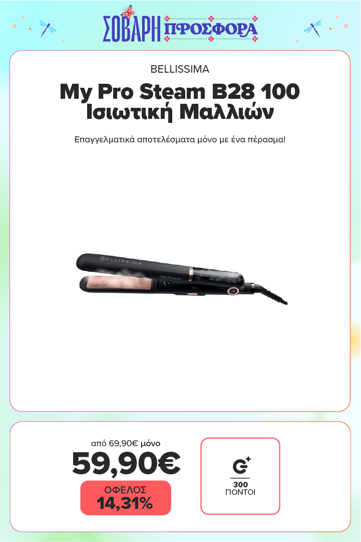 BELLISSIMA My Pro Steam B28 100 Ισιωτική Μαλλιών
