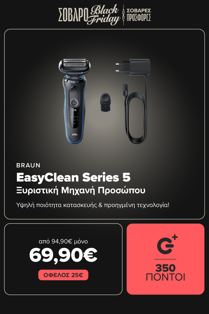 BRAUN EasyClean Series 5 Ξυριστική Μηχανή Προσώπου