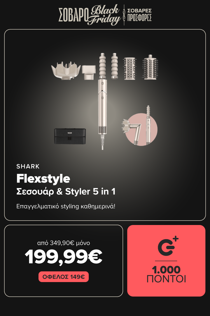SHARKFlexstyle Σεσουάρ & Styler 5 in 1