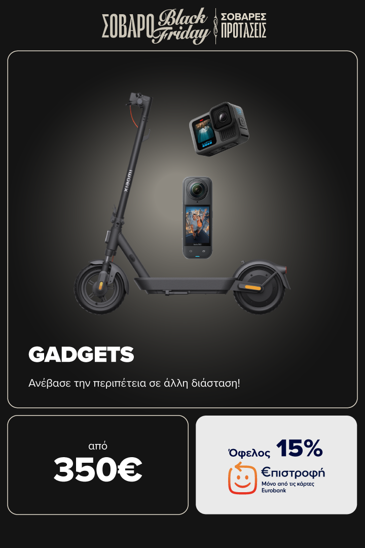 Gadgets απο 350€