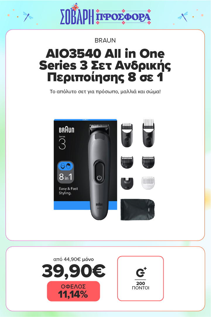  BRAUN AIO3540 All in One Series 3 Σετ Ανδρικής Περιποίησης 8 σε 1