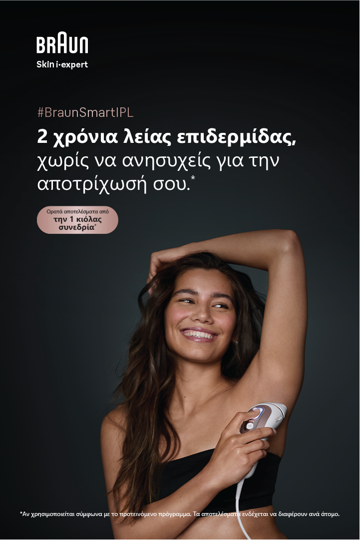BRAUN Skin i-expert