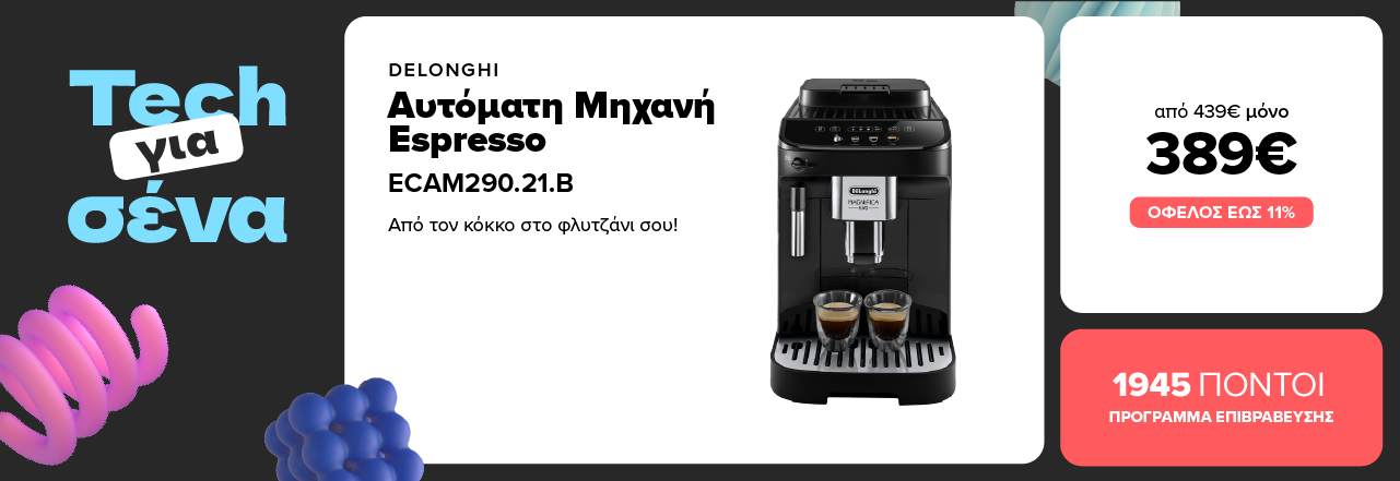 https://www.germanos.gr/images/Promo_Images/Homepage/New_Promo_Sliders/Left_Sliders/DELONGHIEspresso_Desktop.png