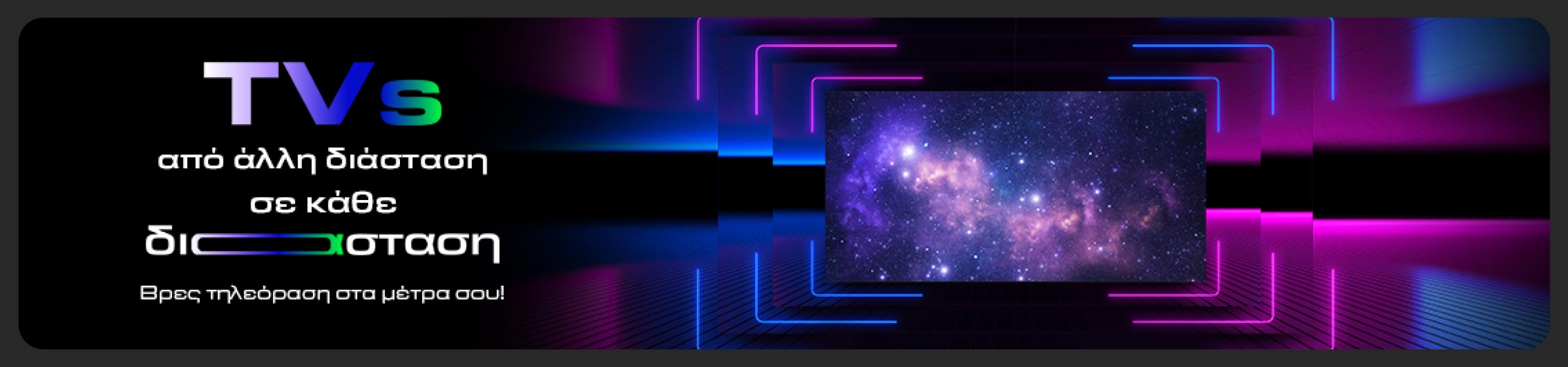 TVS