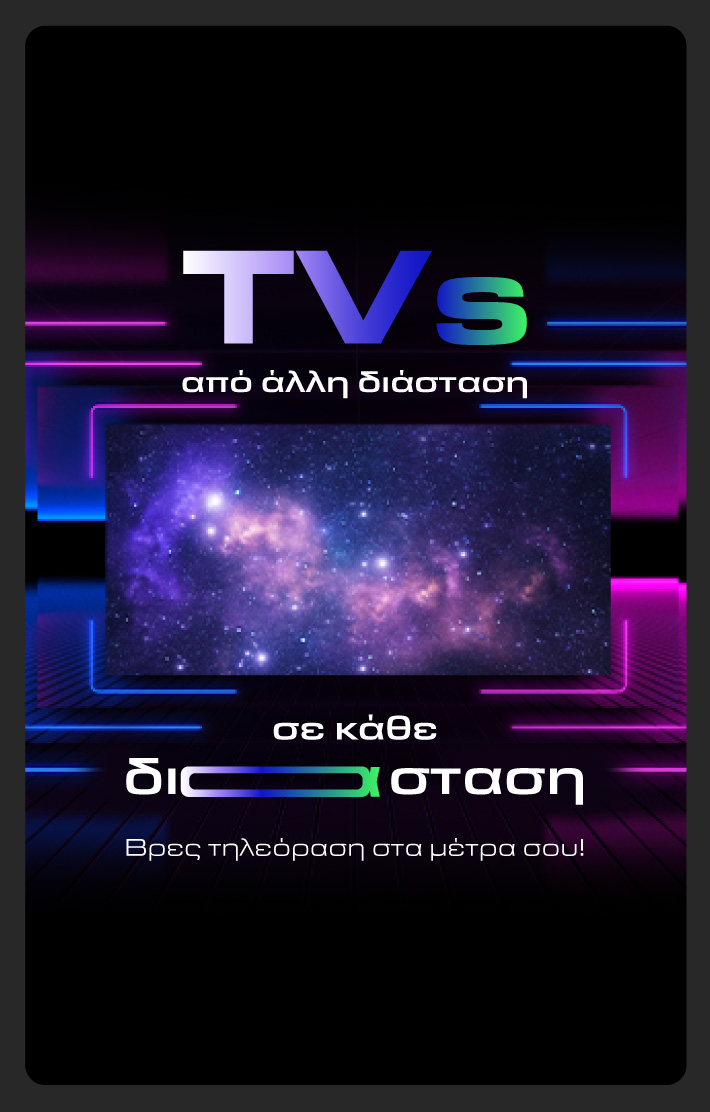 TVS
