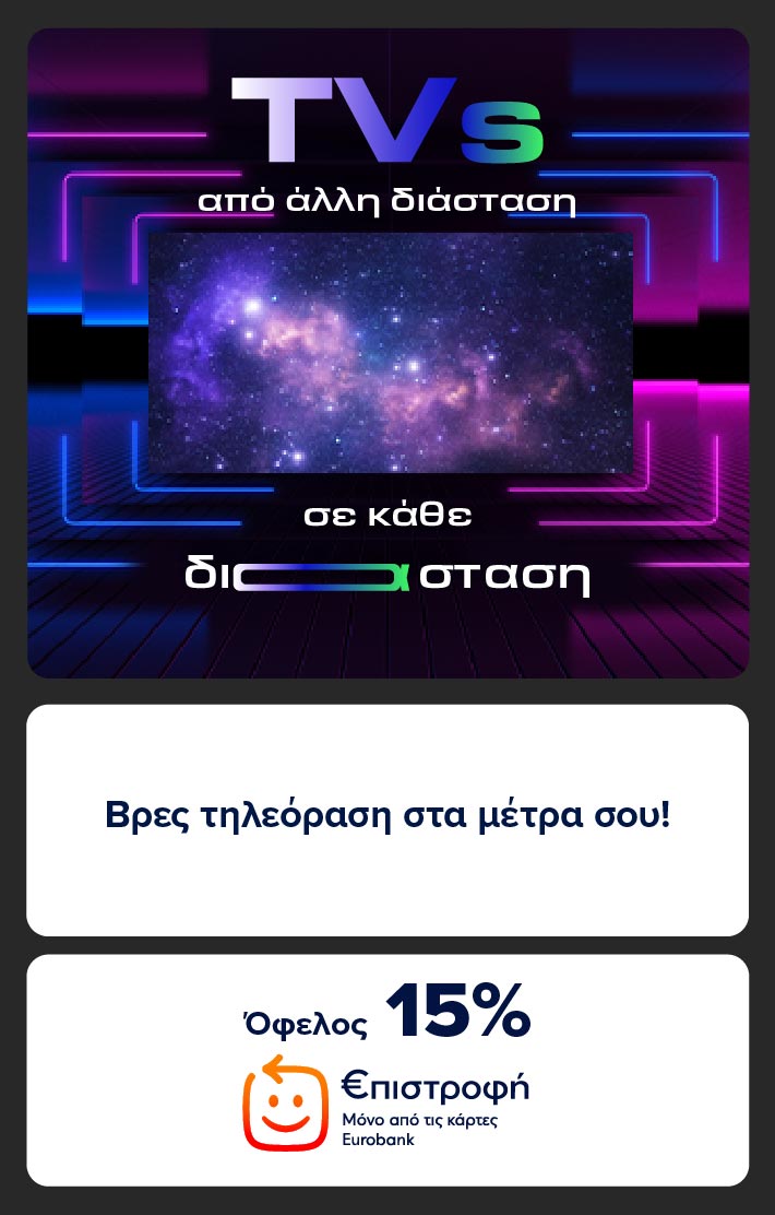 TVS